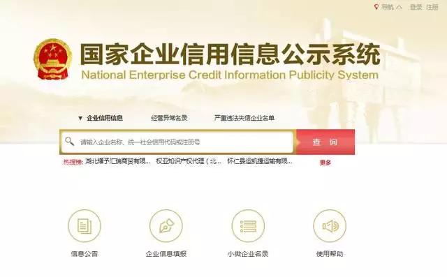 2019年工商年報(bào)開始了！最新【操作說明】在這兒